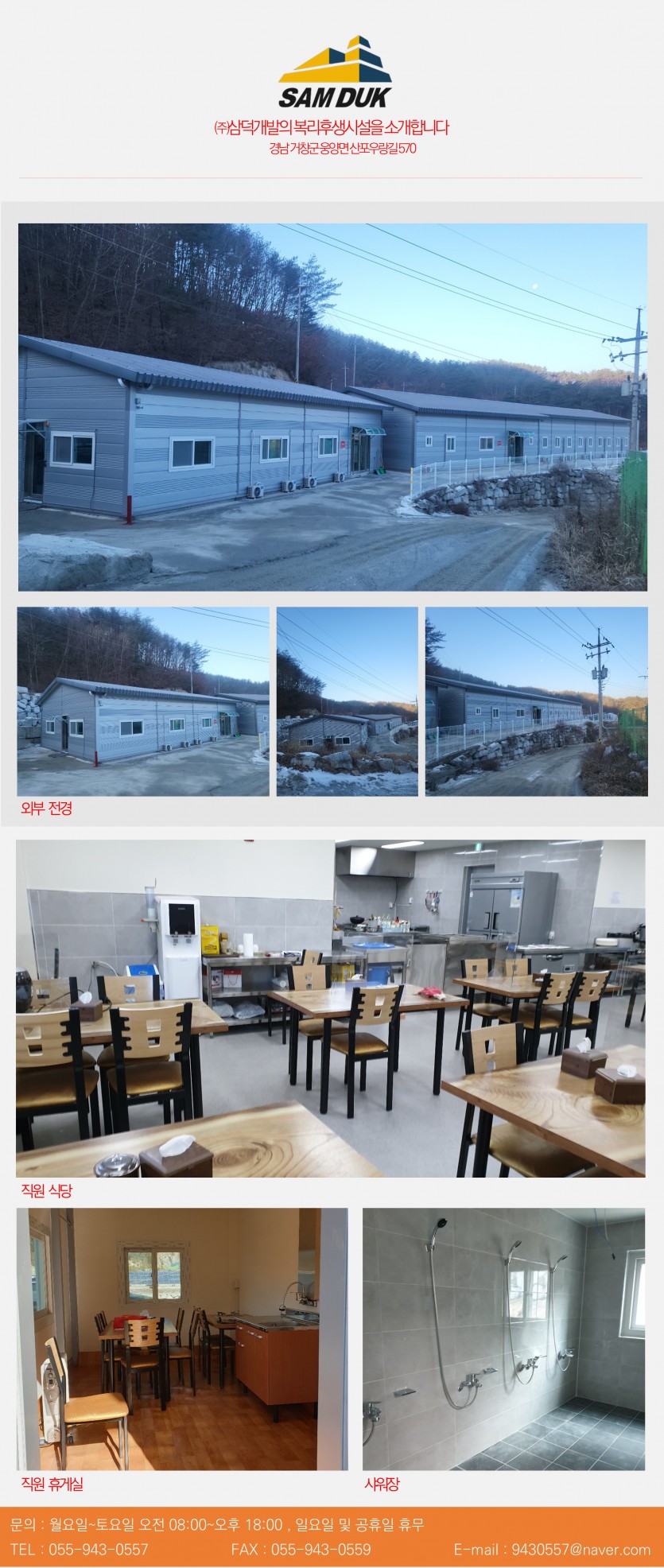 삼덕개발복리파이널.jpg